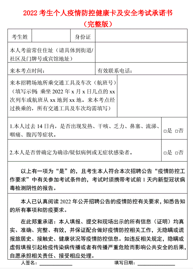 长沙医学院关于2022年专升本考试考点更改的公告