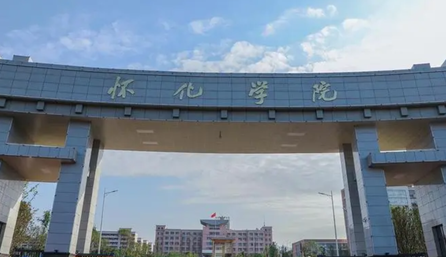 怀化学院关于推迟2022年专升本考试时间的通知