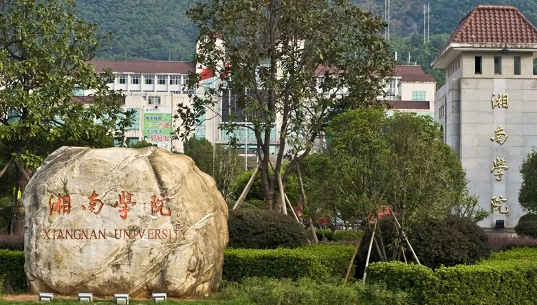 湘南学院2022年“专升本”选拔考试成绩公示