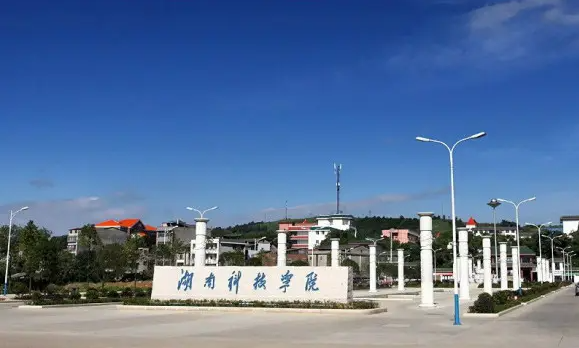 关于湖南科技学院2022年“专升本”选拔考试考生成绩查询、复核的公告