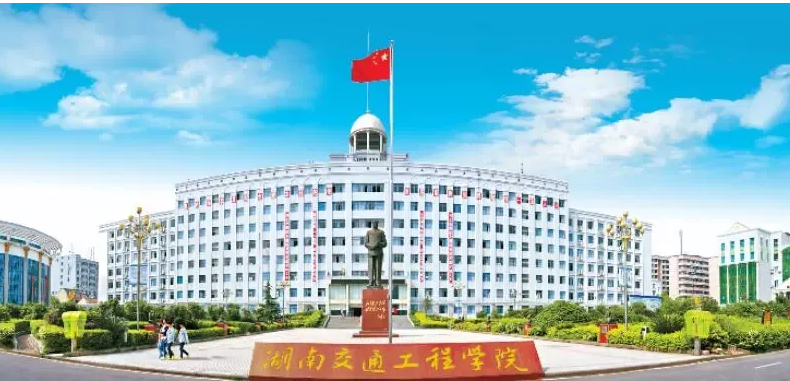 湖南交通工程学院2022年“专升本”考试成绩查询和复核通知