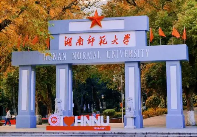 关于湖南师范大学树达学院2022年“专升本”考试成绩查询、复核的公告