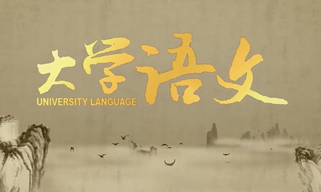 2026年湖南专升本《大学语文》备考经验分享