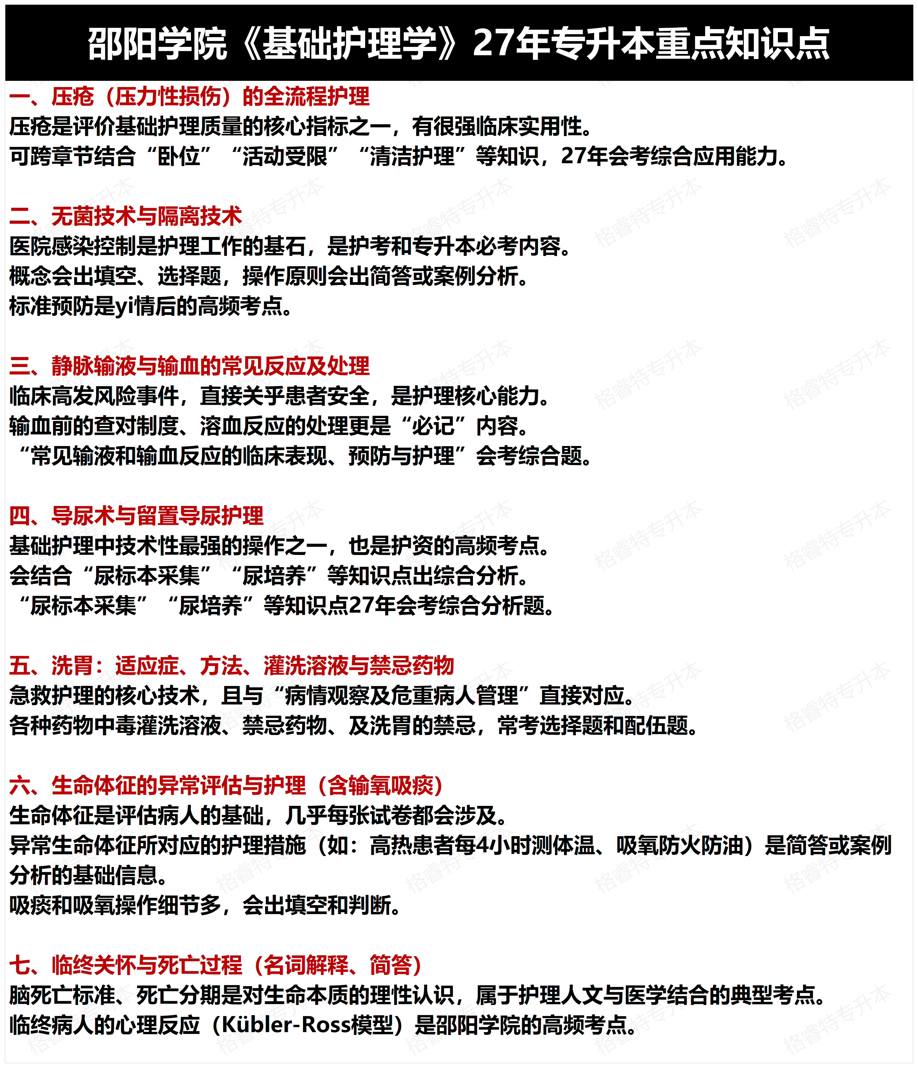 all_邵阳学院.png