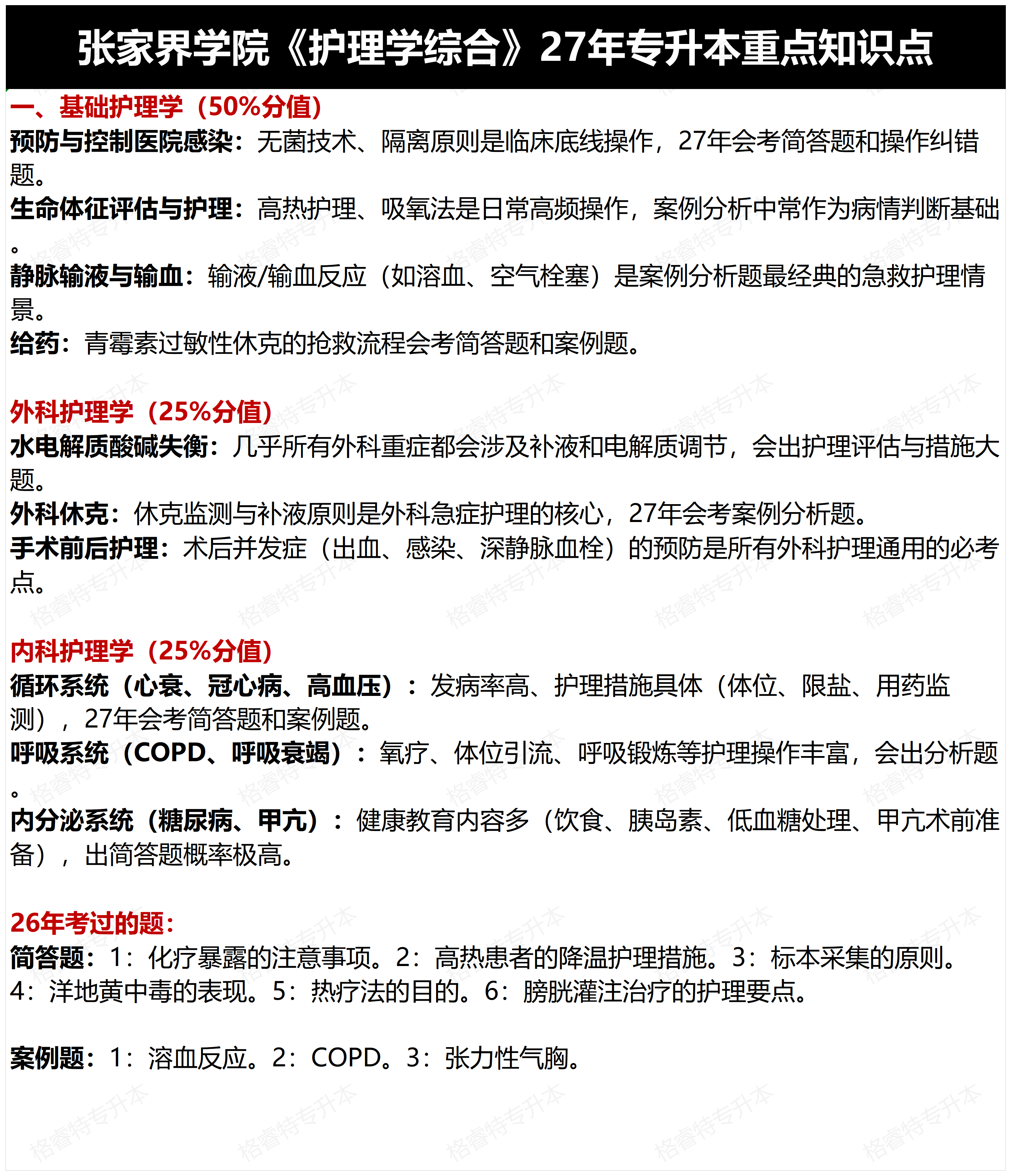 all_张家界学院.png