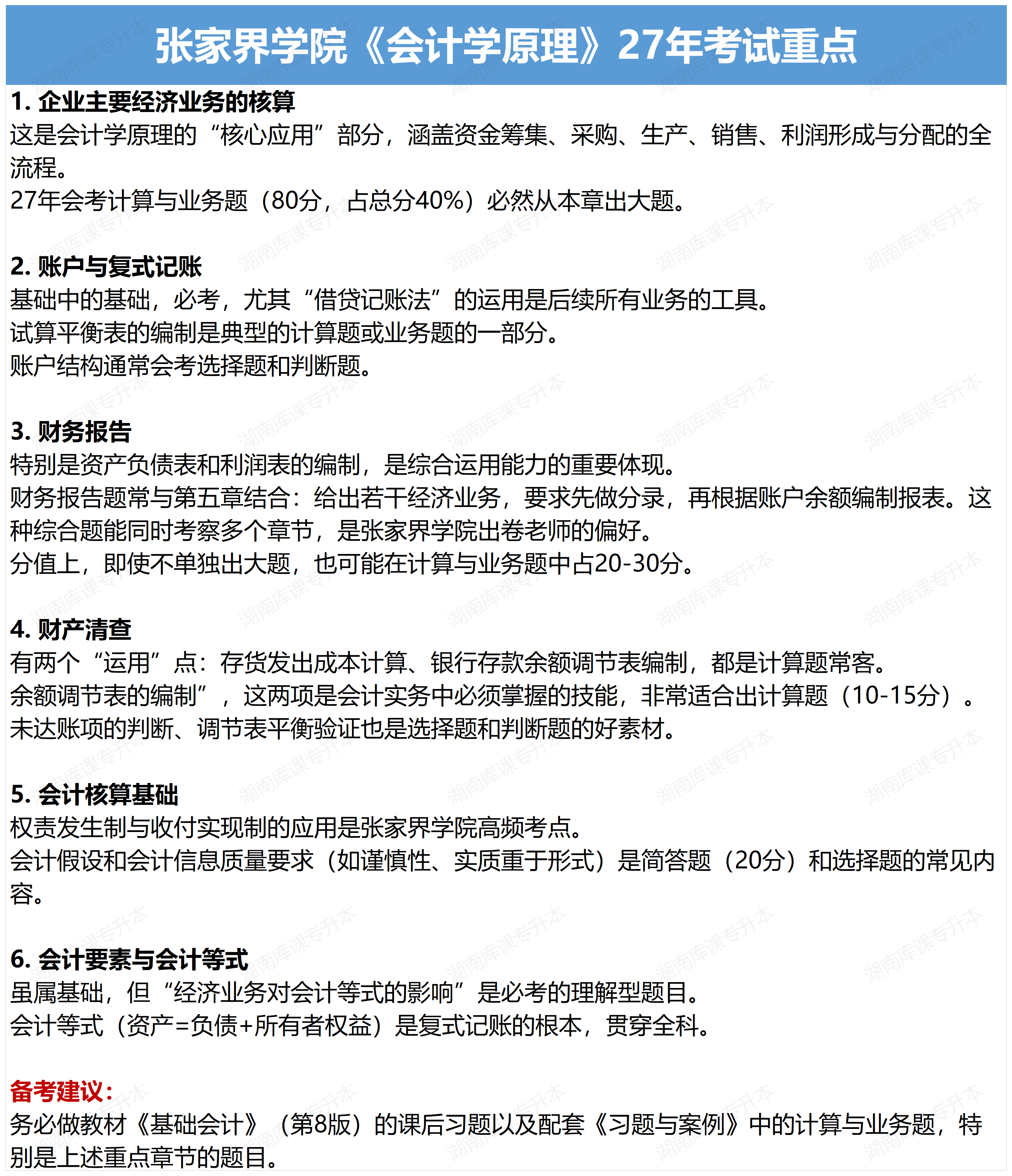 all_张家界学院.png
