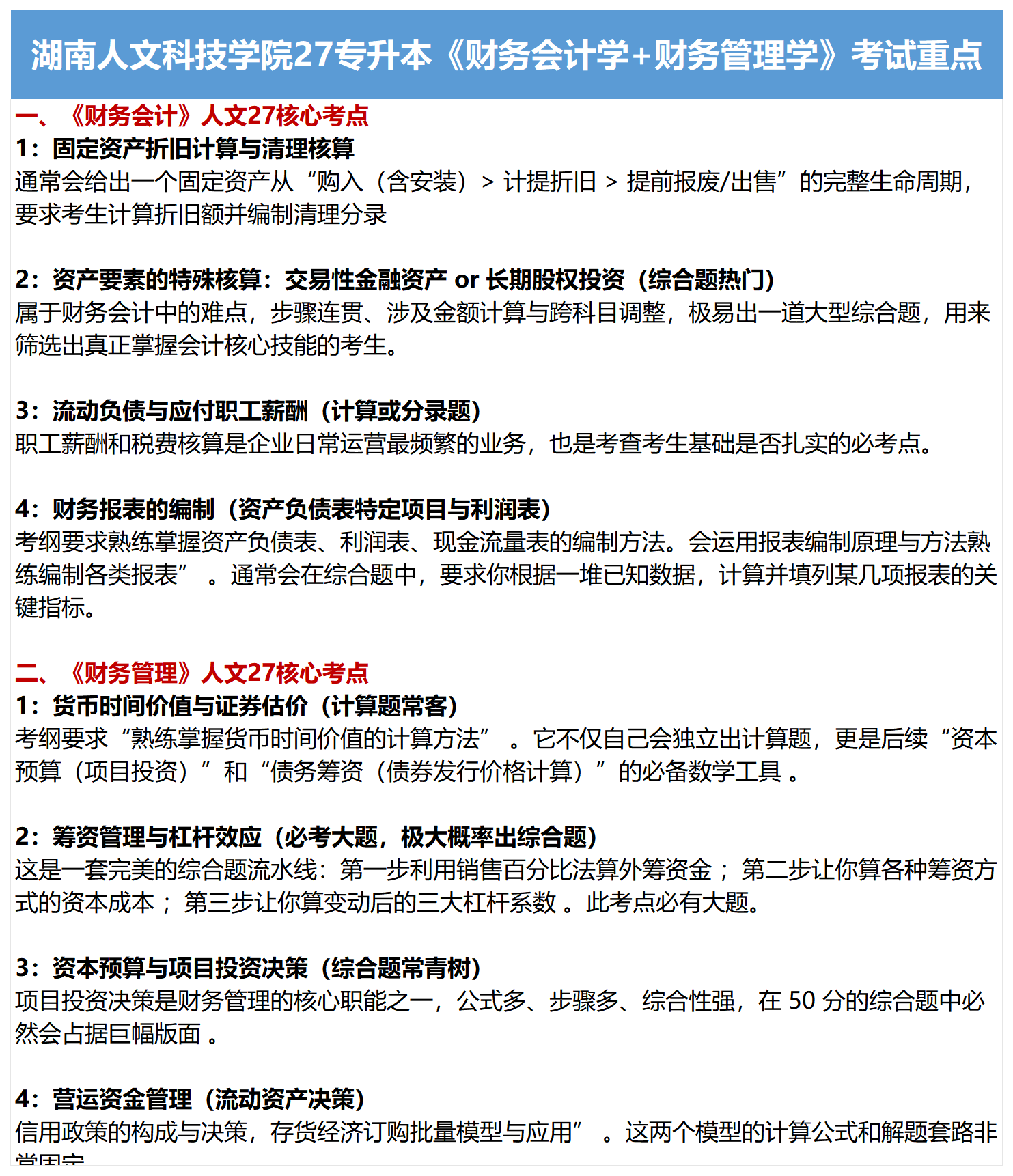 all_湖南人文科技学院.png