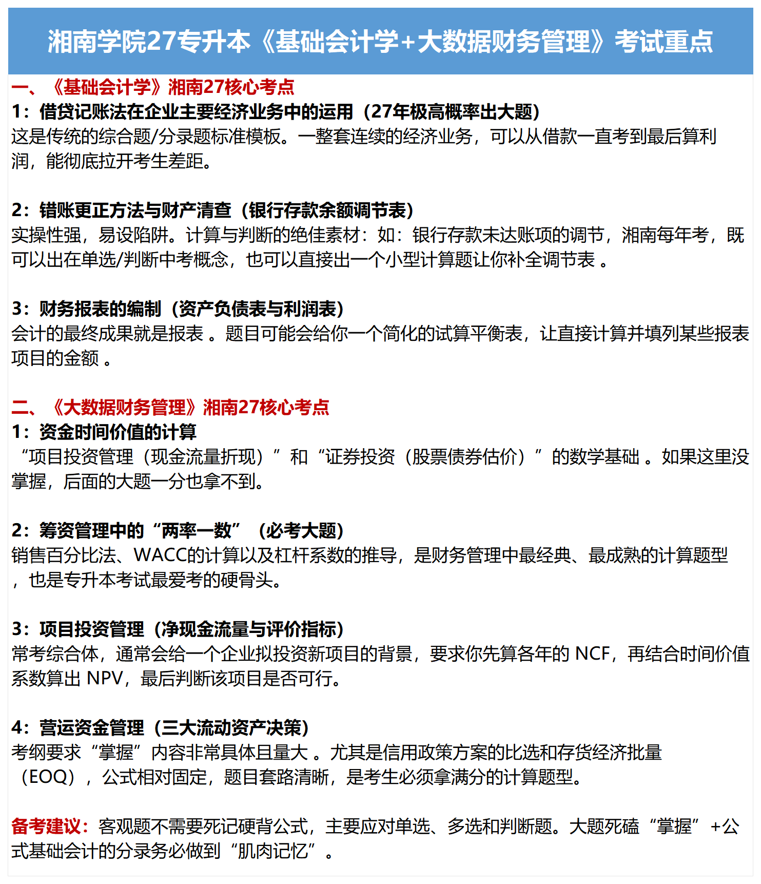 all_湘南学院.png