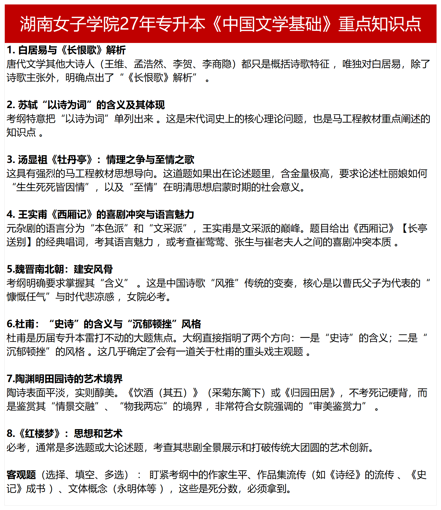 all_湖南女子学院.png