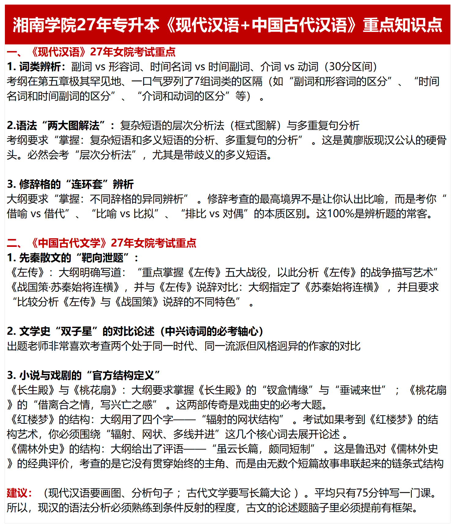 all_湘南学院.png